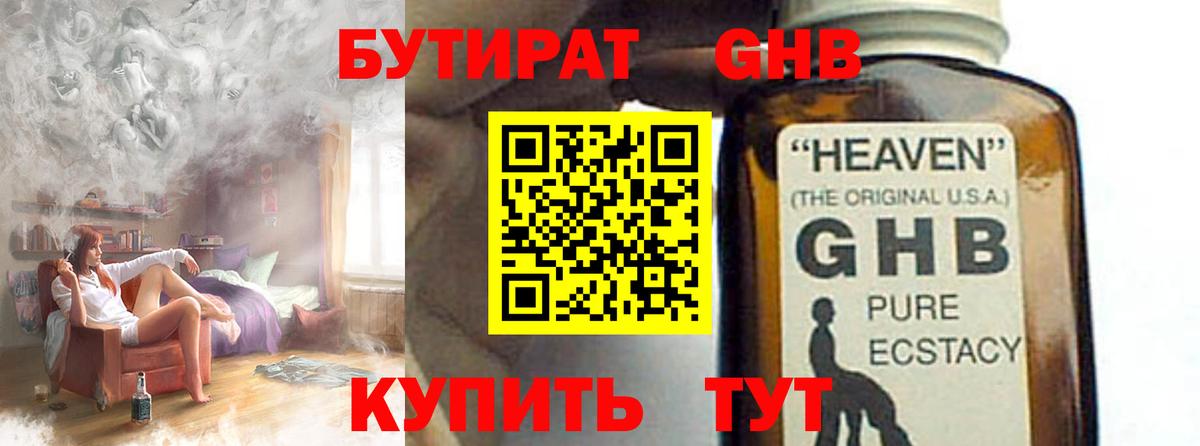 Алапаевск  Бутират буратино  Вход с VPN 