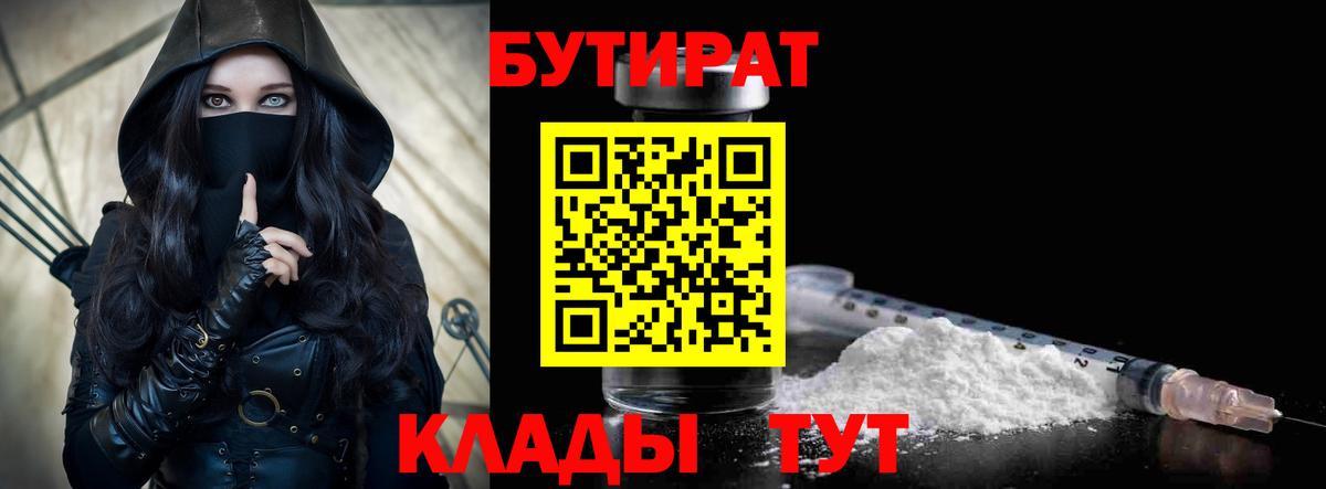 БУТИРАТ жидкий экстази Алапаевск