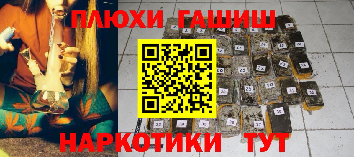 Гашиш Cannabis  Гашиш  ГАШ hashish  Алапаевск  Вход с VPN 