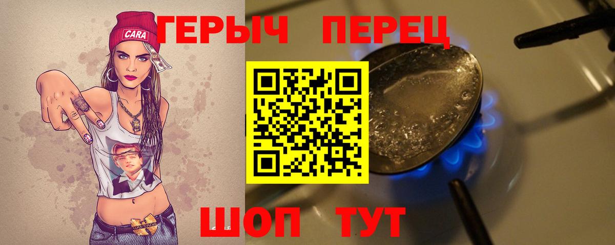 Героин VHQ Алапаевск