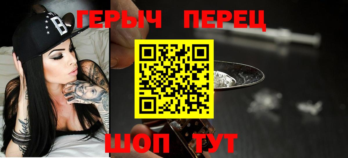 Алапаевск  ГЕРОИН  Вход с VPN  ГЕРОИН герыч 