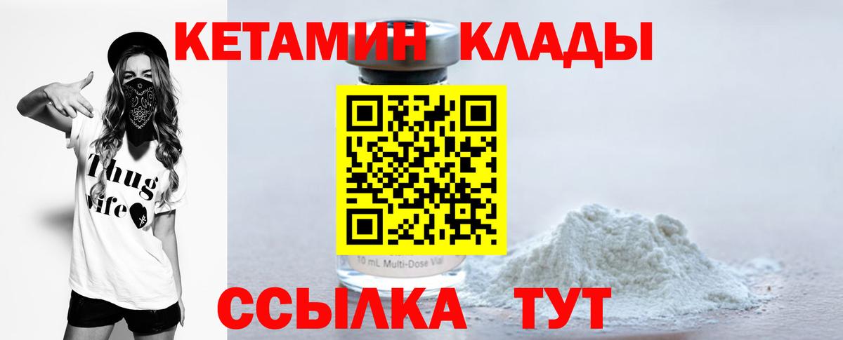 КЕТАМИН ketamine Алапаевск