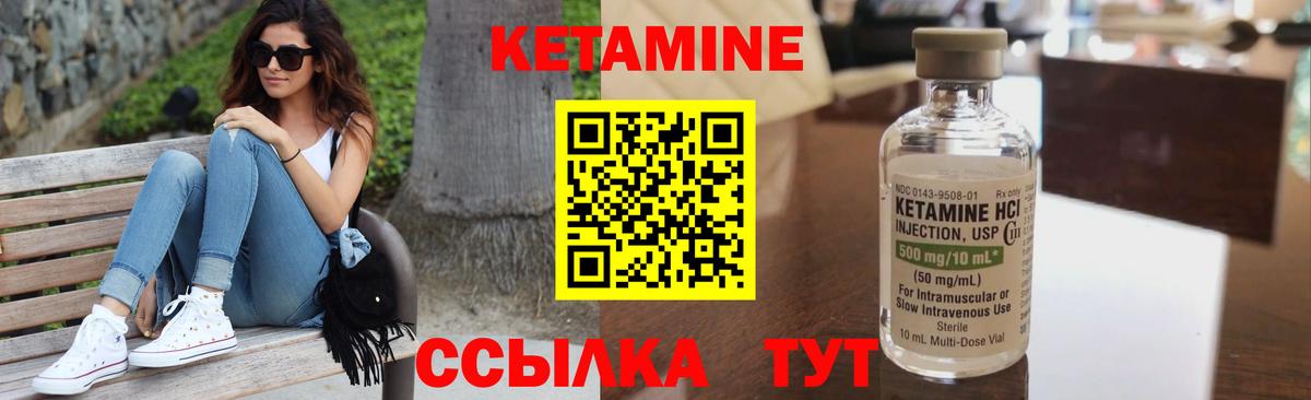 Алапаевск  Кетамин ketamine  Кетамин VHQ  Вход с VPN 