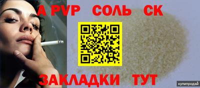 сатива Мариинск