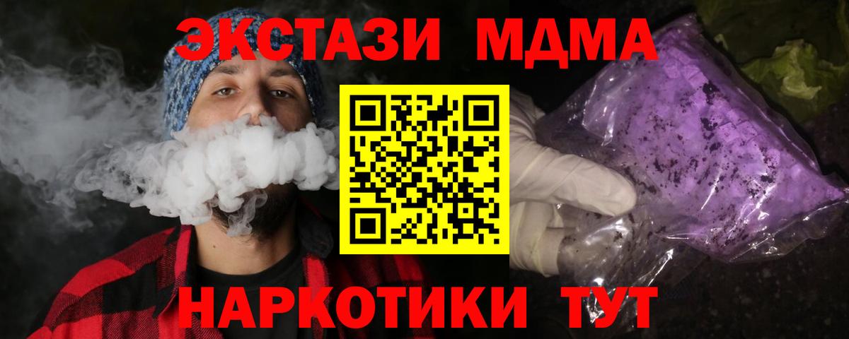 MDMA crystal Алапаевск