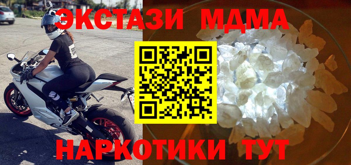 Алапаевск  МДМА Molly  MDMA  Вход с VPN  MDMA Molly 