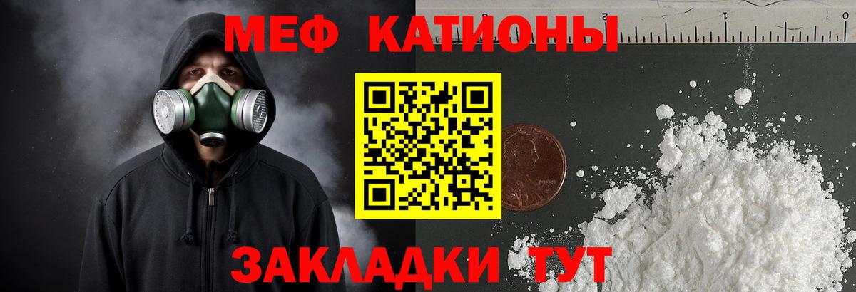 Меф кристаллы  Мефедрон mephedrone  Меф  Алапаевск  Вход с VPN 