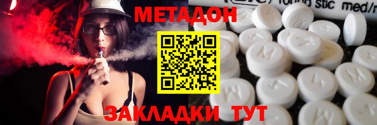 МЕТАДОН VHQ  Вход с VPN  Алапаевск  Метадон кристалл 