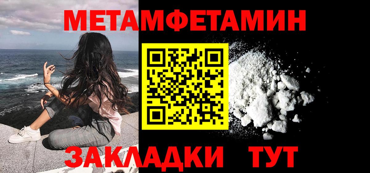 Метамфетамин мет Алапаевск