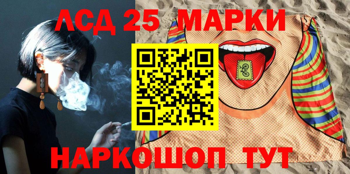Алапаевск  Марки 25I-NBOMe 1,5мг  Вход с VPN 