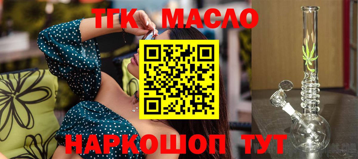 Алапаевск  купить закладку  Вход с VPN  Дистиллят ТГК THC oil 